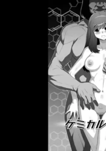 [Tensei-kun] Chemical Love (COMIC Masyo 2011-08) [Digital]