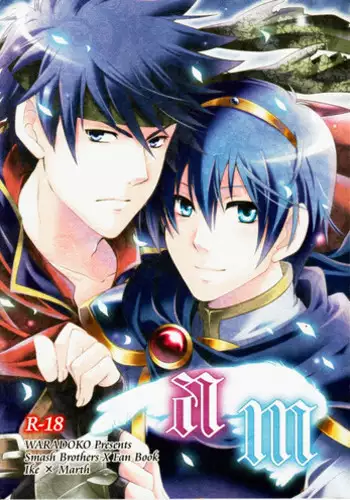 [Waradoko (Warabi Ginta)] am (Super Smash Bros. Brawl)