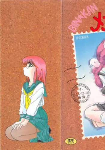 [Miyamoto Rumi] Binkan Meganekko!!