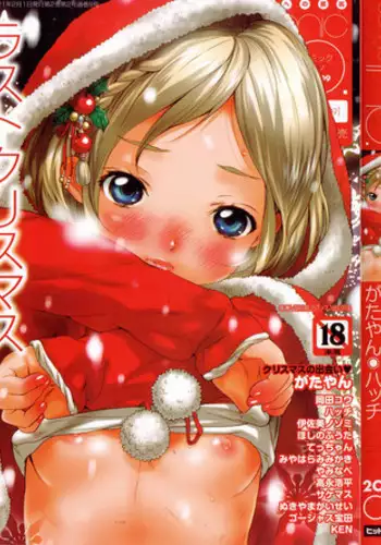 COMIC ino Vol.09 (2009-02)