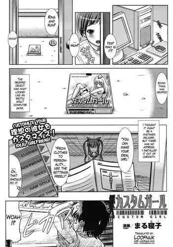 [Marneko] Custom Girl (COMIC Unreal 2009-06 Vol. 19) [English] [Loofnuk]