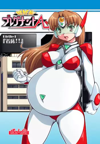 (SC34) [Mouko Mouretsu Hasai Dan (Ryumage)] Chou Ninshin Pregnant A [English]