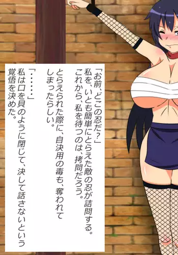 Kunoichi Ingyaku Dorei Choukyou