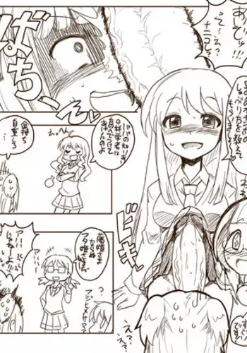 [Kitsune Tsuki] Chinpo Shaburi no Renai Kenkyuu (Love Lab)