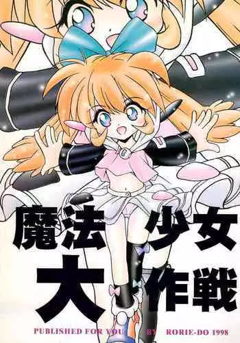 Mahou Shoujo Daisakusen