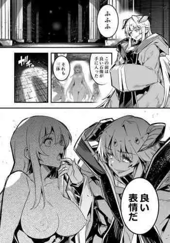 石像となった後、愛でられ、品評される冒険者ちゃん達