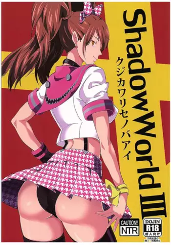 (COMIC1?10) [Poppenheim (Kamisyakujii Yubeshi)] Shadow World III Kujikawa Rise no Baai (Persona 4) [English] [CGrascal]