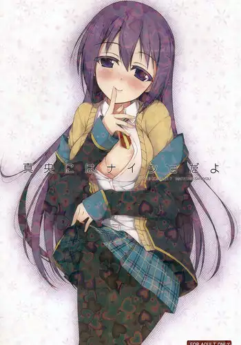 (COMIC1?7) [Matatabi Sanjou (HaRu)] Mao ni wa Naishodayo (GJ-bu) [English] [Calgaryfag]