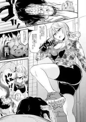 [DATE] 人格注入・排泄