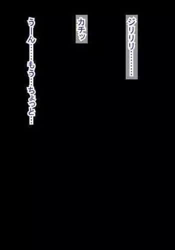 幼なじみがツンからデレるまで