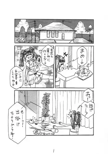 [月ニアル町] わが家の猫とマーメイド