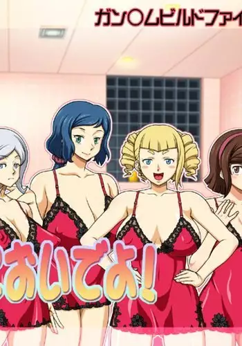 Gashuu Damenade "Come Into the Parlor!"