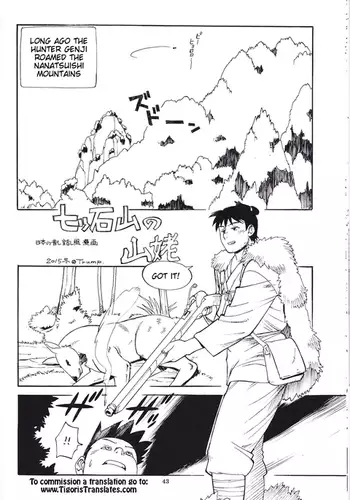 The Witch of Mt. Nanatsuishi