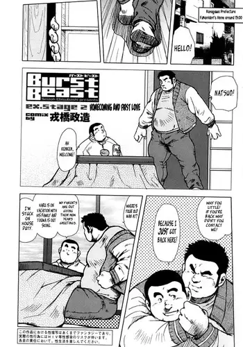 [Seizou Ebisubashi] Burst Beast EX2 [Eng]