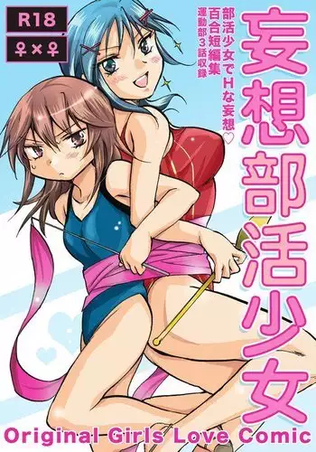 Mousou Bukatsu Shoujo