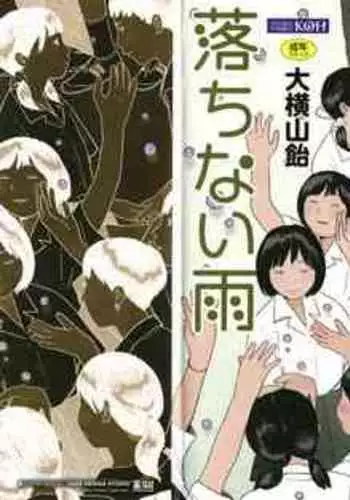 Ochinai Ame | Unfalling Rain Ch. 1-5