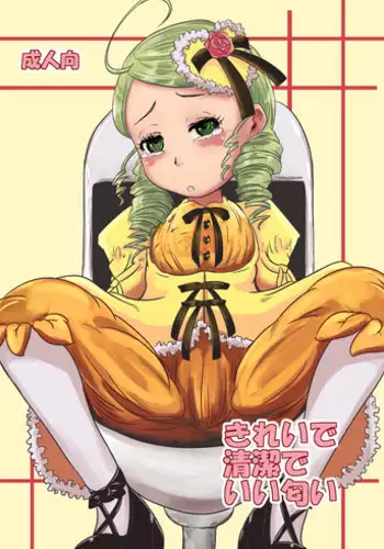 (MakiMaki 7) [HellDevice (nalvas)] Kirei de seiketsu de ii nioi (Rozen Maiden)