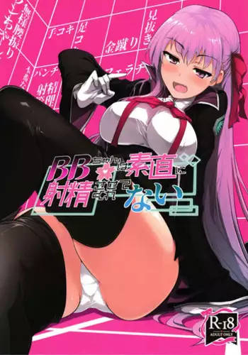 (C92) [Hisagoya (Momio)] BB-chan wa Sunao ni Shasei Sasete Kurenai (Fate/Grand Order)