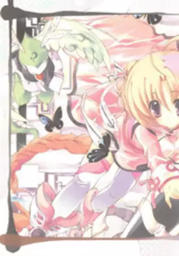 （20060204)[月下飛行]綺羅