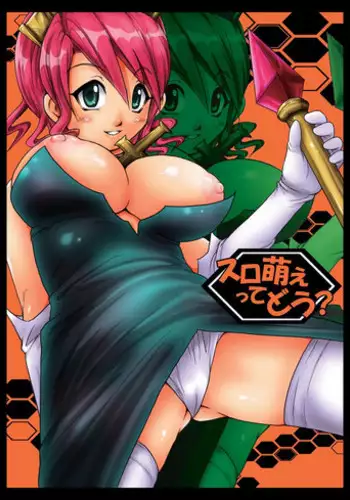 (C77) [Seisinkaiko (Pantstar)] Suro Moette Dou? (Various)