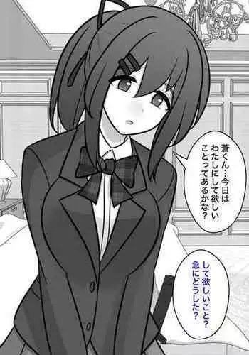 [きっさー] 男女比1:39「異常」編置き場。 癒やすつもりが変なスイッチが入ってしまう、夏樹陽向