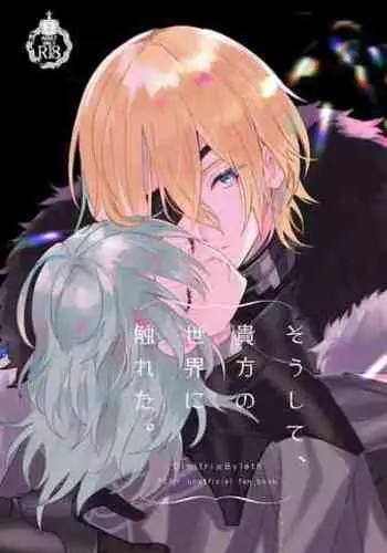 S?shite, Anata no Sekai ni Fureta