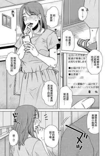 [Kurumiya Mashimin] Okihai (COMIC Penguin Club 2021-09) [Chinese] [Digital]