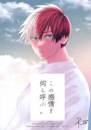 Kono Kanjou o Nanto Yobu