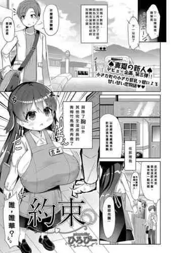 [Hirobi] Yakusoku (COMIC Reboot Vol. 16) [Chinese] [?????] [Digital]