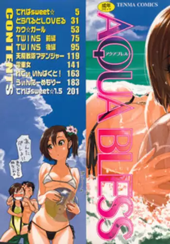 [Yamatogawa] Aqua Bless [English]