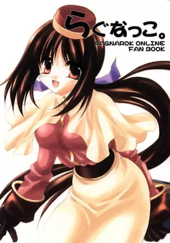 [Unisex Blend (Fujimiya Misuzu)] Ragnakko 1 (Ragnarok Online)
