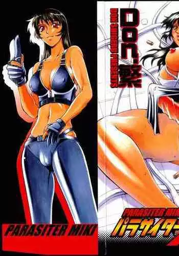 Parasiter Miki Ch. 1-6