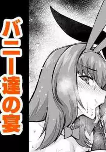 Usagidoshi, Bunny-tachi no Utage