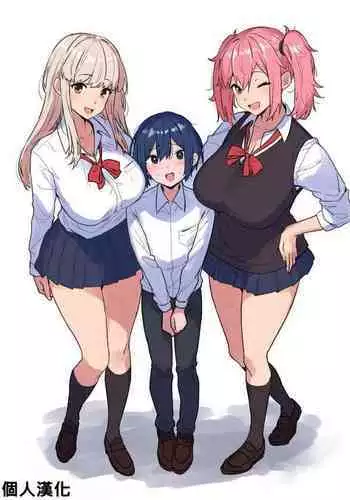 Futanari gyaruzu ni okasareru