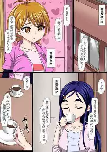 闇落ちした友人にフェラを強要される!?戸惑う美〇なぎさ!!!