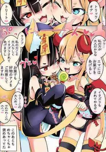 [Sukezou] Dochira ga Otona ga Arasou Halloween Shoujo