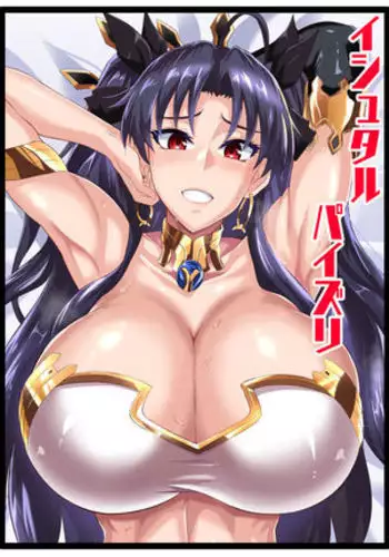 Ishtar Batō Paizuri