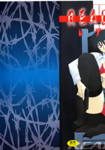 [Sanbun Kyoden] READINESS