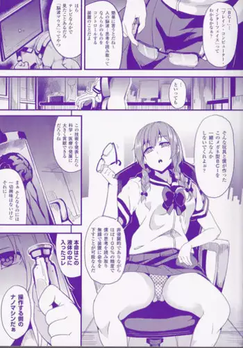 [DATE] Brainphilia-Extra