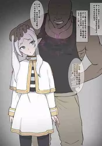 Frieren mah? d?gu de shihai sare kairaku ochi