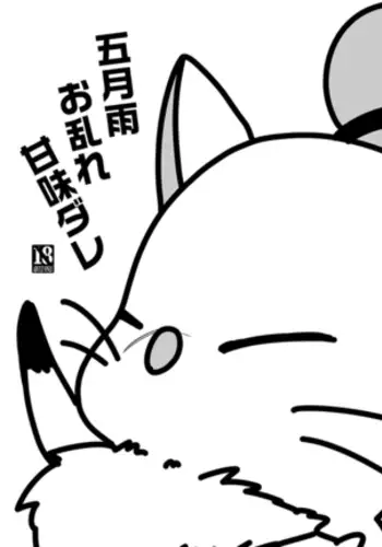 Samidare Omidare Kanmi Dare