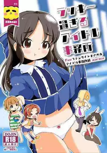 Lucky Sugiru Idol Jimusho