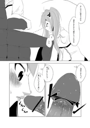 [666 @ Tsuitta Hajime Temasu [U] イェーガーズ…マインの死亡確率が更に上がりやがりましたね…。