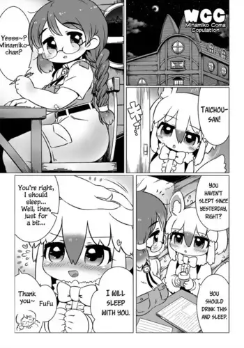 [Shiro] MCC - Minami Kouma Kopyureeto | MCC - Minamiko Coma Copulation (Friends Mae Shippo Goudoushi) (Kemono Friends) [English] [Tabunne Scans] [Digital]