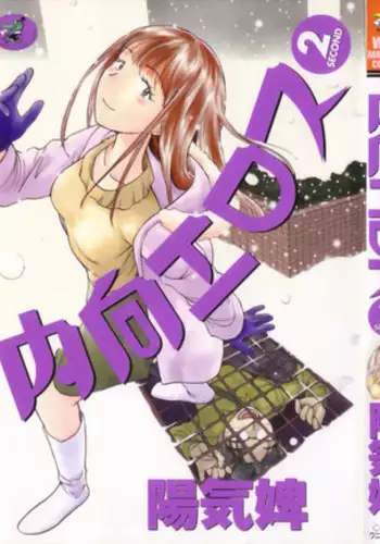 [Youkihi] Naikou Eros 2