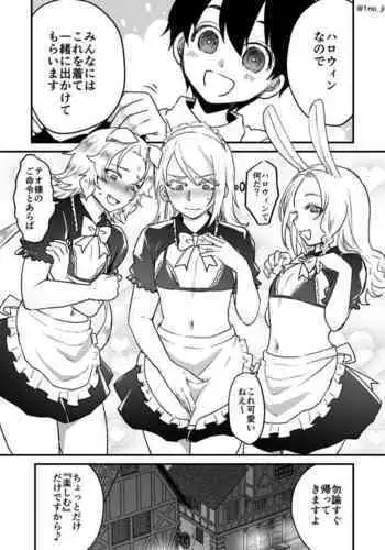 最強ショタとメスお兄さん達の漫画