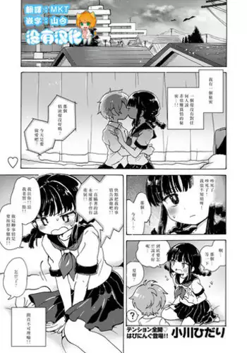 [Ogawa Hidari] Chitsu no Naka kara Konnichiwa!! - Hello from the hole of love! (COMIC HAPPINING Vol. 2) [Chinese] [????] [Digital]