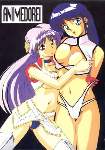 [Otafukutei (Okamoto Fujio)] Animedorei (Dirty Pair, Urusei Yatsura, Sailor Moon)
