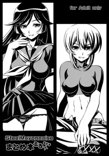 [Steel Mayonnaise (Higuchi Isami)] Steel Mayonnaise Matome hon Petit? (Various)