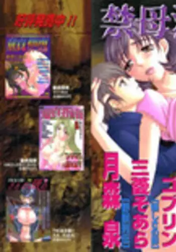 [Anthology] Kinbo Inkan II